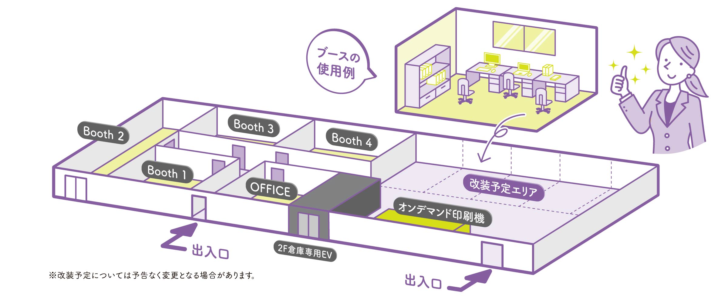 エスペースのブースの使用例を示した施設マップ。整備されたサポート付きサテライトオフィスです。 障がいのある方の新規採用からスキルアップまでをワンストップで支援いたします。
