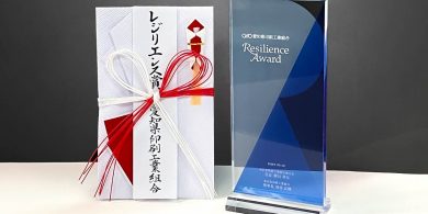 「レジリエンス賞」を受賞（菱源株式会社）愛知県印刷工業組合