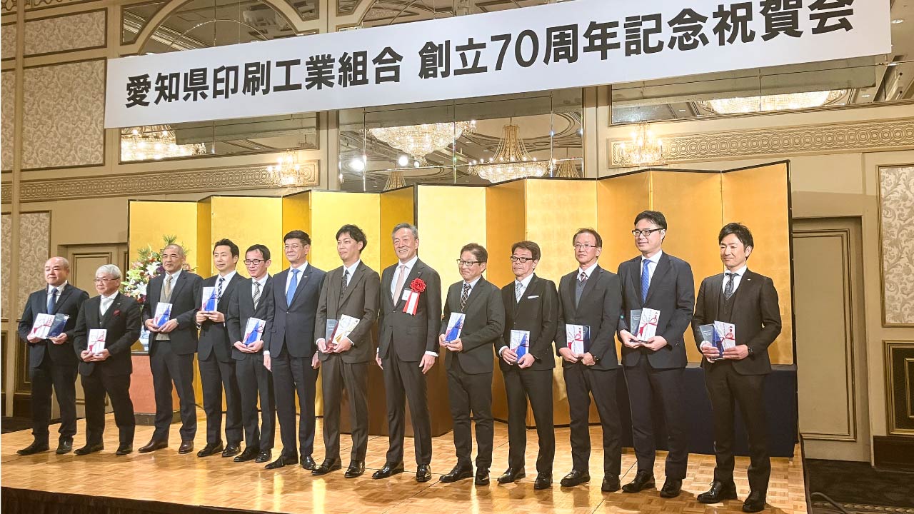 「レジリエンス賞」を受賞（菱源株式会社）愛知県印刷工業組合