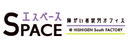 障がい者就労オフィス Space（エスペース）