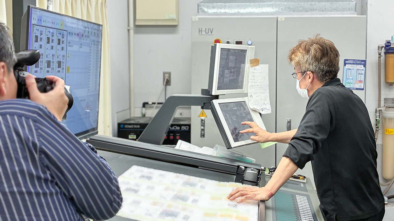 UVオフセット印刷 印刷オペレーター（菱源 印刷工場）
