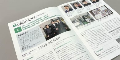 印刷業界向け専門広報誌へ掲載（菱源）