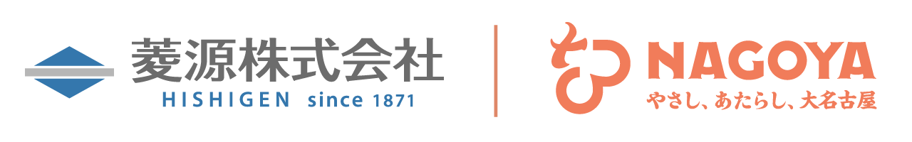 菱源株式会社　NAGOYAやさし、あたらし、大名古屋