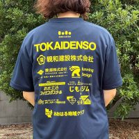 愛知県大治町の部活動地域展開サポーター
